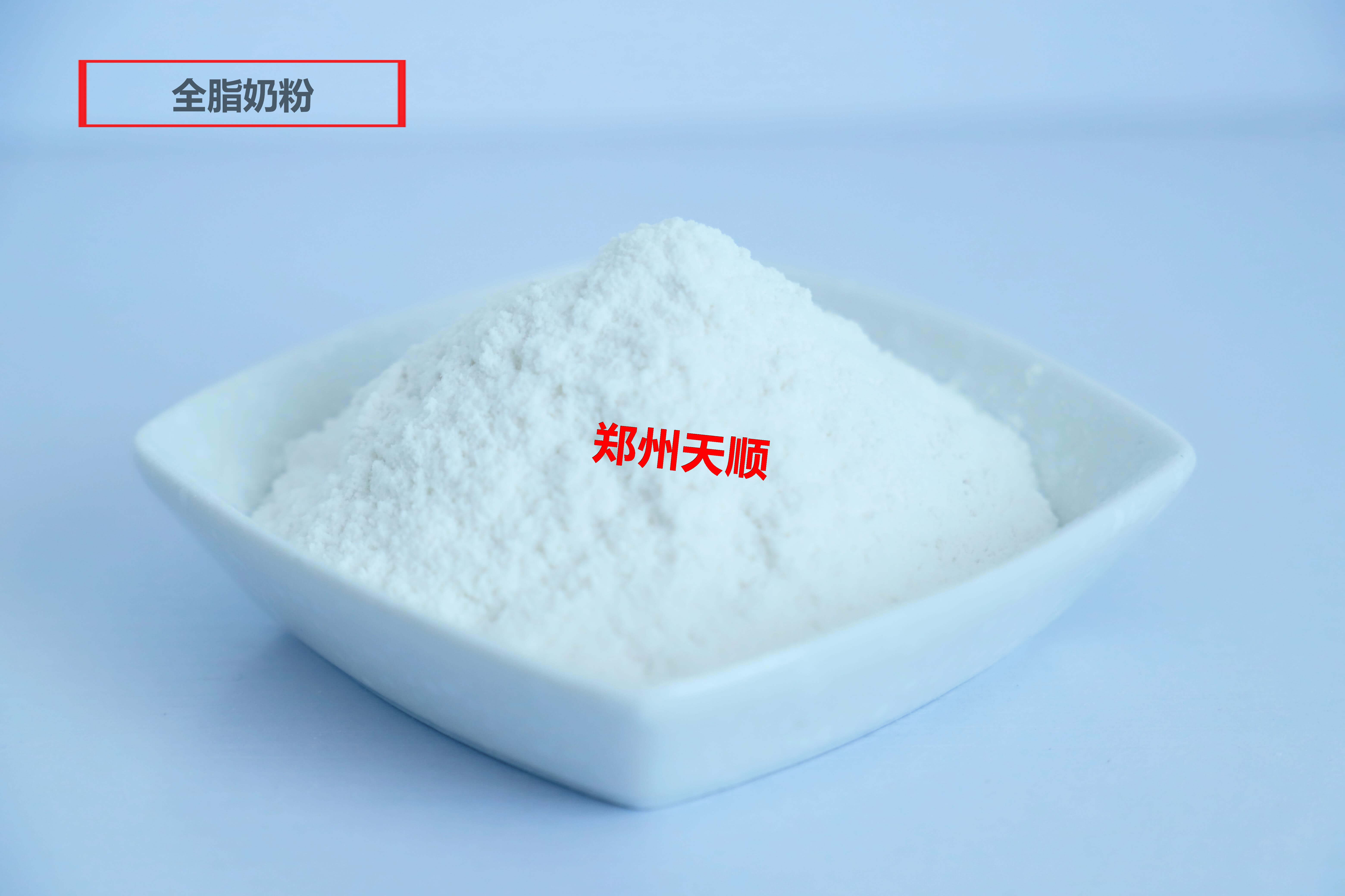全脂奶粉生產(chǎn)廠(chǎng)家供應優(yōu)質(zhì)食品級全脂奶粉(全脂奶粉的功效與作用)