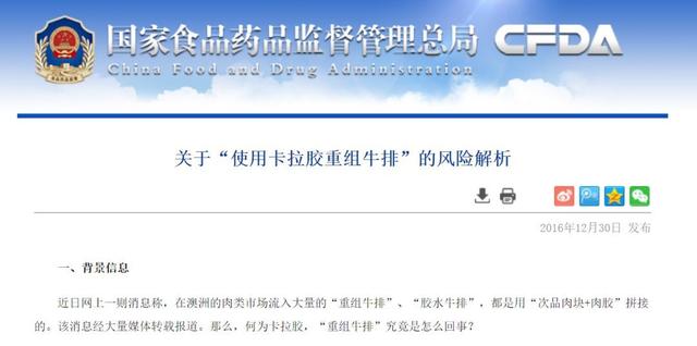 次品牛肉+膠水=合成牛排？新聞曝光“拼接肉”已是全球現象