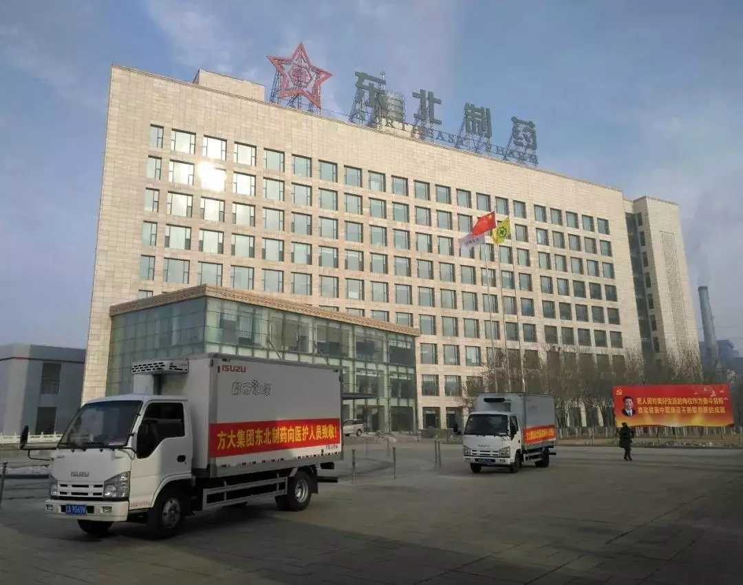 東北制藥從醫療服務(wù)、藥品生產(chǎn)、物資供應等多方面抗擊疫情