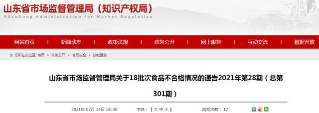 山東省公布抽檢3批次糕點(diǎn)樣品檢出食品添加劑超范圍、超限量使用問(wèn)題