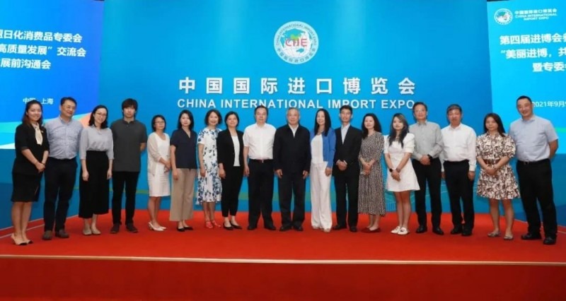 “美麗進(jìn)博，共謀消費品高質(zhì)量發(fā)展”交流會(huì )暨第四屆進(jìn)博會(huì )日化消費品專(zhuān)委會(huì )成員單位展前溝通會(huì )成功舉辦