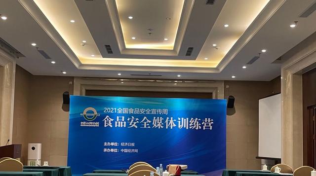 食品添加劑對人體有害？“零添加”廣告語(yǔ)是否可信？過(guò)期食品還能吃嗎？聽(tīng)食品安全行業(yè)大咖答疑解惑