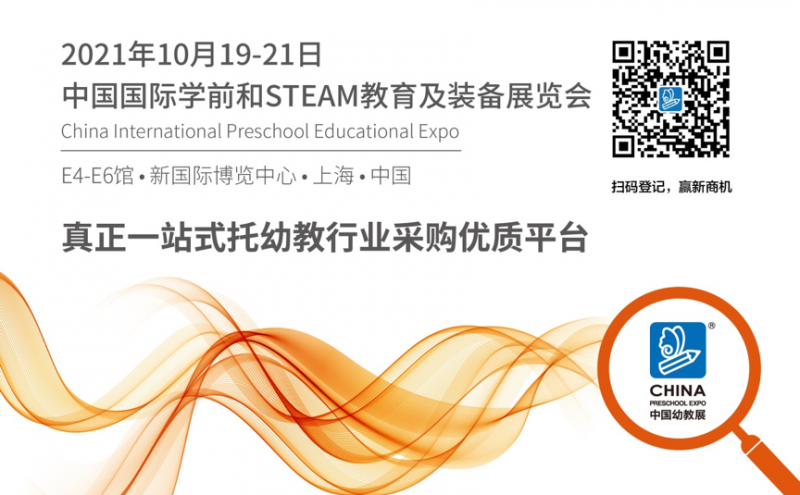老品牌、新思路，斯迪姆亮相CPE中國幼教展跨界玩轉STEAM