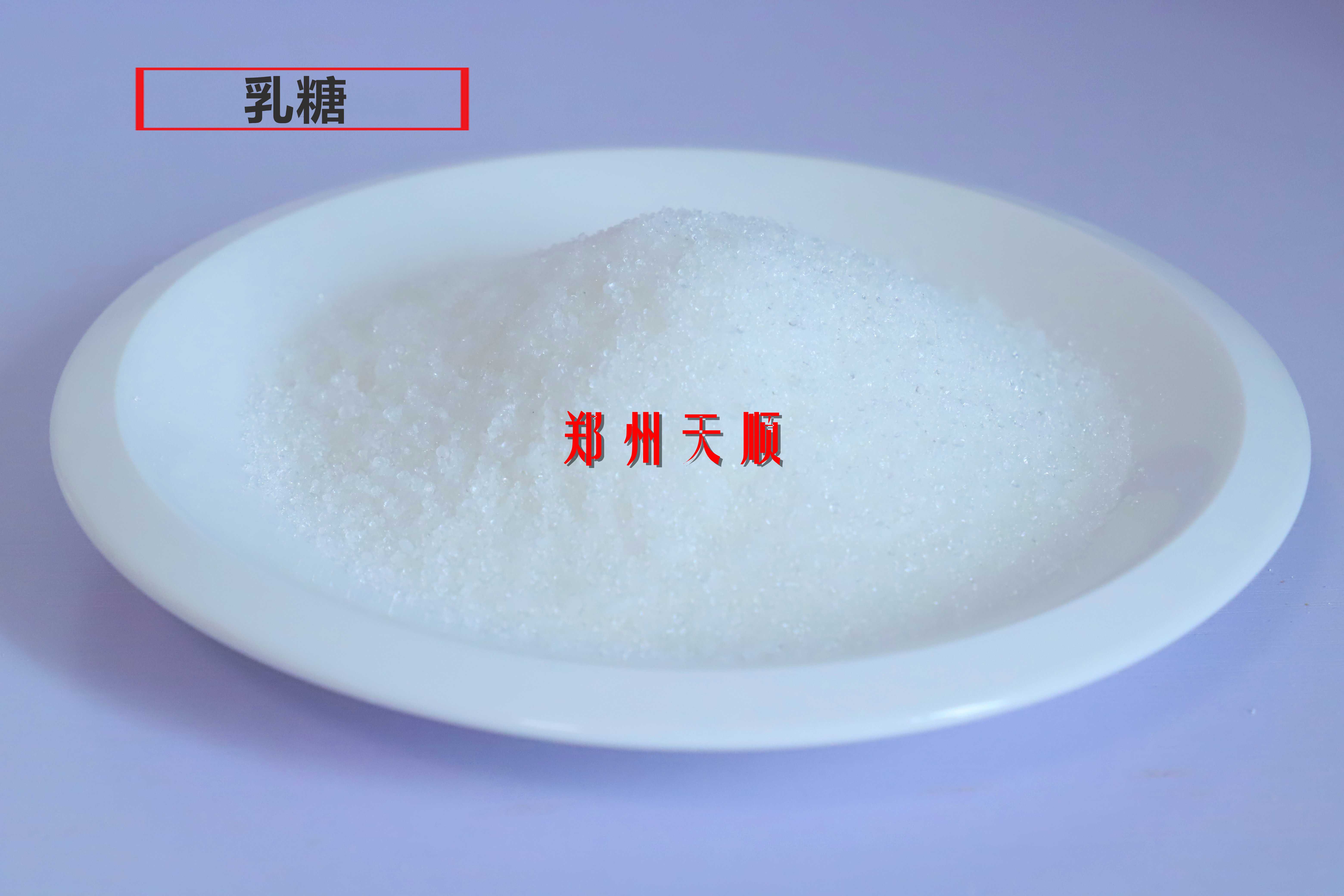 乳糖生產(chǎn)廠(chǎng)家大量供應優(yōu)質(zhì)食品級乳糖(乳糖的作用和用途)