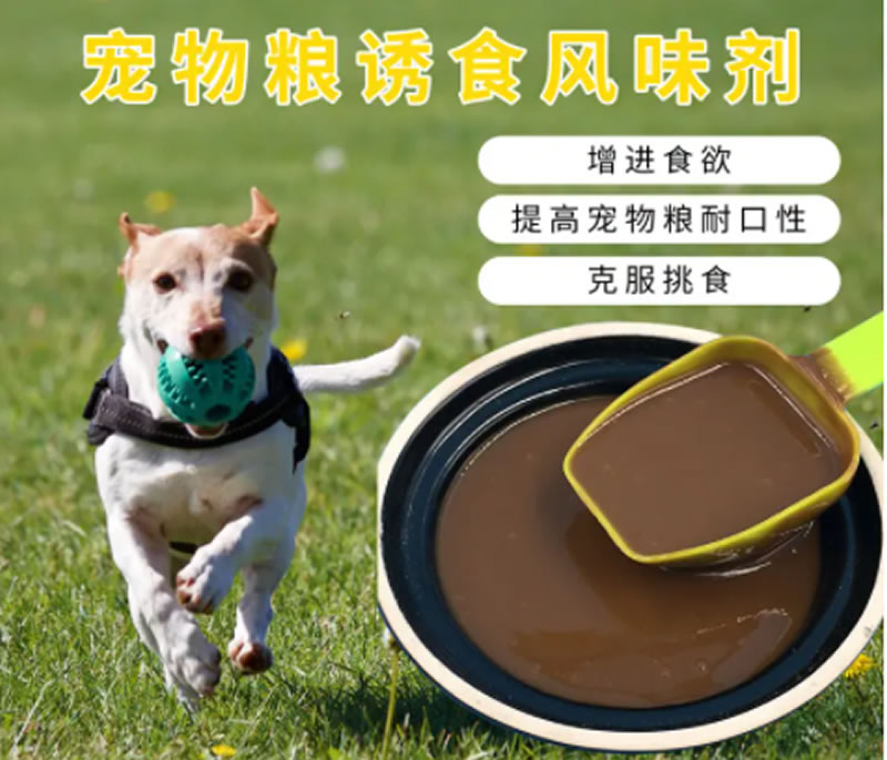 牛肉酶解工藝生產(chǎn)寵物風(fēng)味劑的關(guān)鍵指標有哪些？