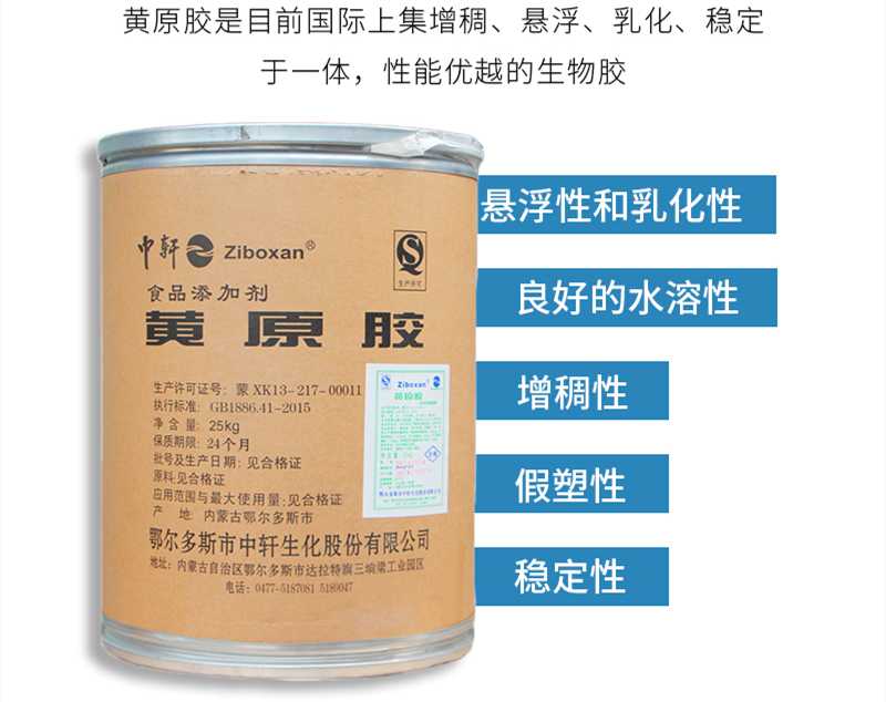 為什么食品中要使用黃原膠？黃原膠該怎么使用？