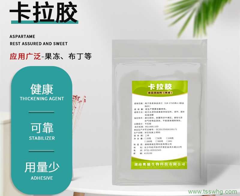 卡拉膠與黃原膠的性能比較怎么樣？